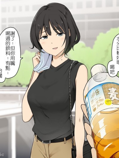 女友的衛生觀念 (想吃個蛋炒飯卻被弄焦了漢化組)[わかまつ] 彼女の衛生観念