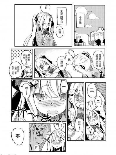 [逆流茶会]小穴之日【中文】
