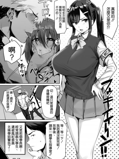 [空気系☆漢化] [ほたてちゃん] 密かに憧れてる先輩の秘密 [中国翻訳]