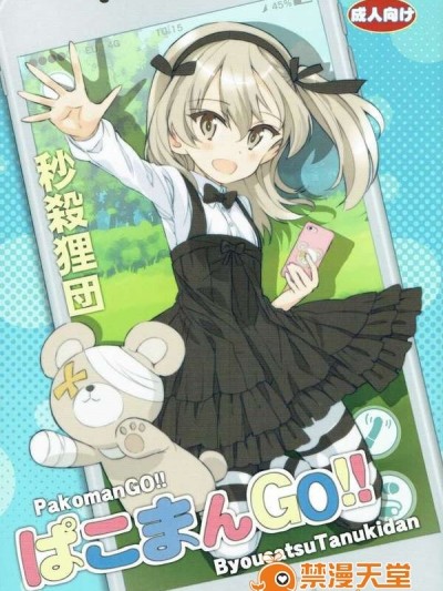 (C90) [秒殺狸団 (佐伯達也)] ぱこまんGO!! (ガールズ&パンツァー)