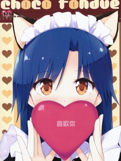 (蒼い歌姫 -BLUE DIVA- 4th style) [アステリズム (*)] choco fondue (アイドルマスター)