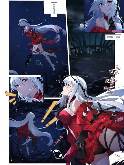 [瘦瘦]深海の羁绊 上