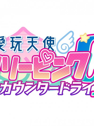 [v-mag] 愛玩天使チアリーピン【無修正】
