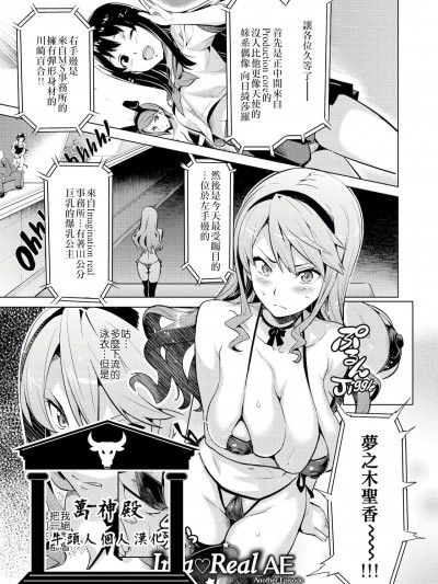 [萬神殿牛頭人個人漢化] [武田弘光]いま♡りあAE(コミックメガストア2010年12月号) [中国翻訳]