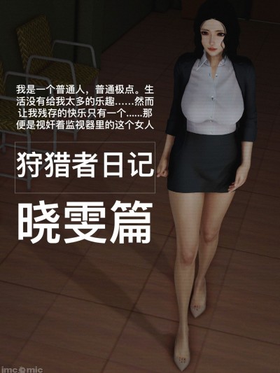 (alun)人渣境界 x-晓雯