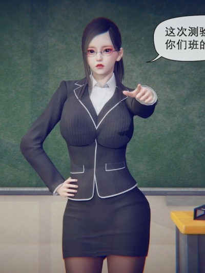 [zis] 皮物 老师篇 [中国語]