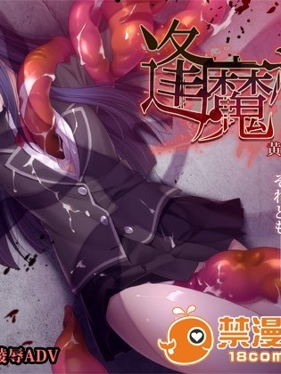 逢魔ガ刻 黃昏ニ煙ル少女