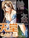 [RaSeN] 輪[妹]姦～傷モノの妹～