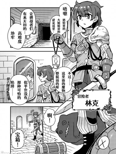 [Aelitr个人汉化] [江鳥ゆうや]高難易度ダンジョンに挑む冒険者の話[中国翻訳]