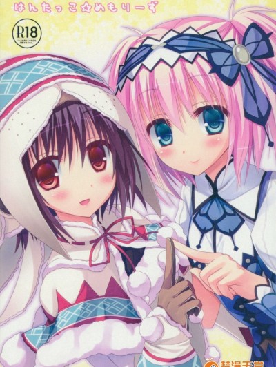 (C84) [Ryuknigthia (Kiduki Erika)] Hunterkko Memories (Monster Hunter)