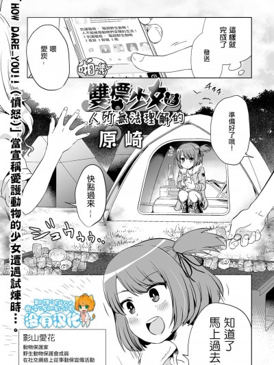 雙標少女是人所無法理解的 (Ryona King Vol. 17) [沒有漢化] [原崎] ダブスタっ子はわかりあえない (リョナキング vol.17) [中国翻訳] [DL版]