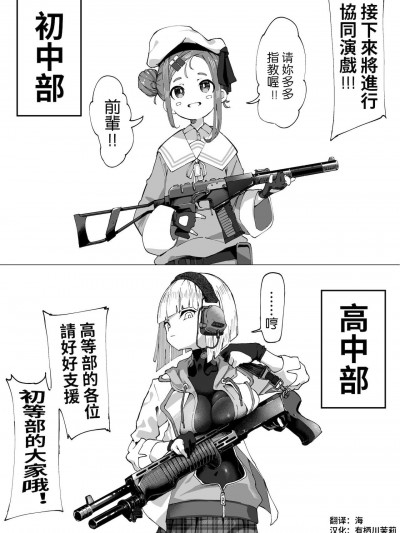 [栗子汉化] [某国大統領]聯合演習の武裝少女