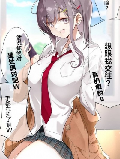 [无糖·漫画组][はまけん。]反差少女 | ギャップ少女