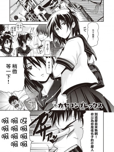 [黒越陽] カヤコンプレックス