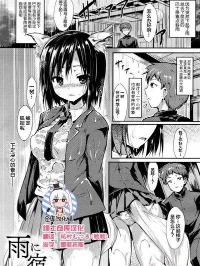 [SeN][雨に宿りて(コミックアンリアル 2016年6月号 Vol.61)]