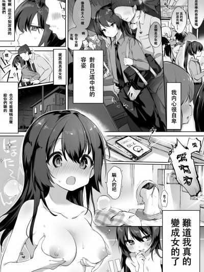 [517室無事發生][栗餅ちづる] 容姿端麗な俺♂が痴漢にハマっちゃうお話