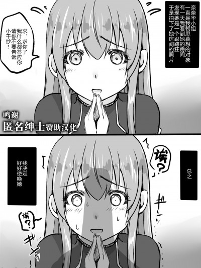 [匿名绅士赞助汉化][するう] 奈々華さんにお願いを聞いてもらう話 (ぐらんぶる)