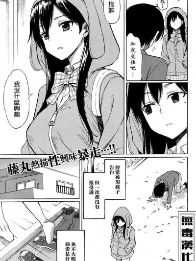 [藤丸] ファーストコネクト first connect