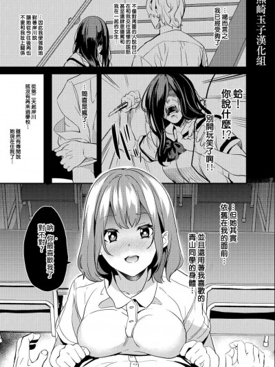 [熊崎玉子汉化组] [DATE] 奪った女 [中国翻訳]