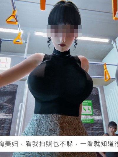 [NTR中毒患者] 丰乳肥臀的淫乱妈妈