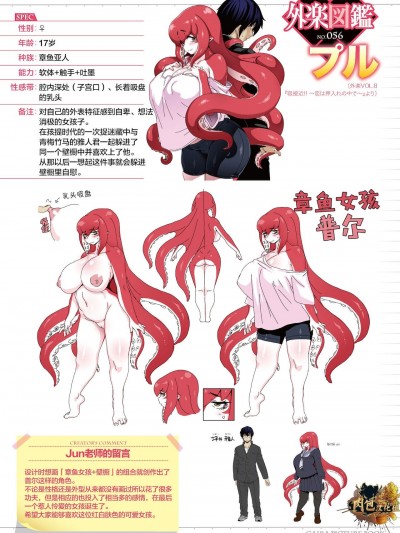 [肉包汉化组][Jun] 吸接近!! ～恋は押入れの中で～ (COMIC外楽 Vol.08)