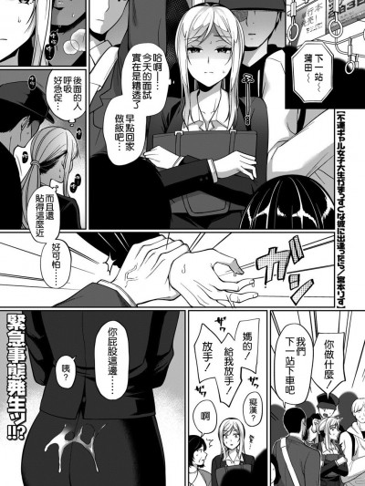 [空気系☆漢化][宮本りず] 不運ギャル女子大生がまっすぐな彼に出逢ったら (コミックトリガー vol.02)