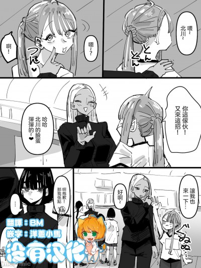 [沒有漢化][アウェイ田] 低身長仲良しコンビ
