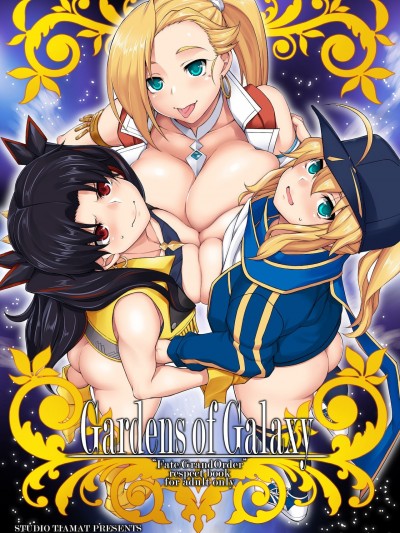 [C99][STUDIO TIAMAT (TANABE)] Gardens of Galaxy (Fate/Grand Order)