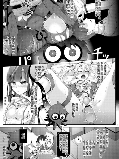 [瑞树汉化组] [ジンギスカンの玉葱は俺の嫁 (谷口さん)] 君になる3.0～カーマ～[ファンティア版] [中国翻訳]