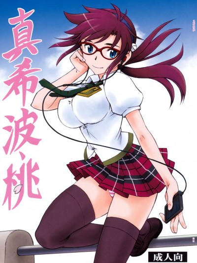 Kura Oh – Makinami Momo