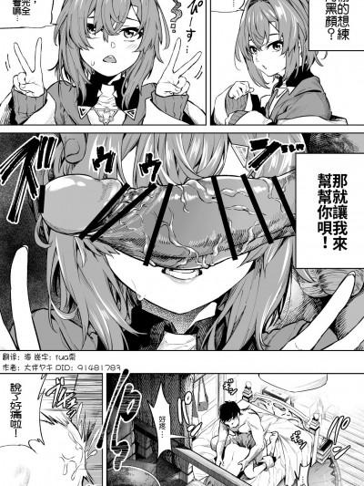 [栗子汉化] [大伴ヤキ] アヘ顔練習Ange (アンジュ・カトリーナ) [中国翻訳]