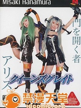 [HONEY BUNNY]&nbsp;&nbsp;クイーンズグレイト（ベスト）