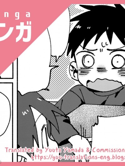 [小木个人汉化] [毛糸の森 (うーる)] Tomodachi To[Chinese]