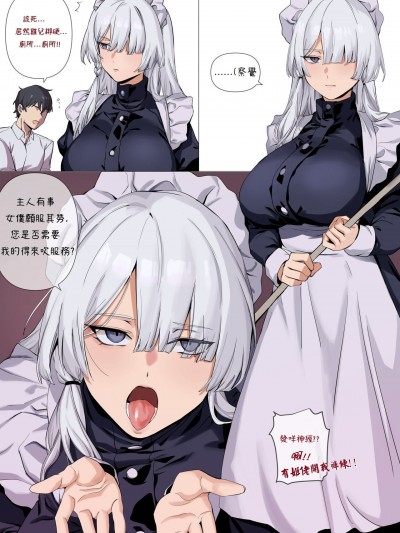 [Banssee] ak-15 (少女前線)[中国翻訳][無修正]