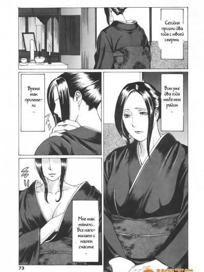 [タカスギコウ] unChain (COMIC 天魔 2005年11月号) [ロシア翻訳]