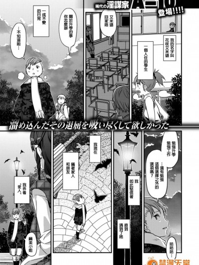 [A-10][Let Me IN(コミックゼロス #50)]