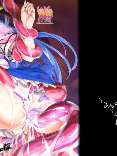 [白杨汉化组] (例大祭11) [あぶら畑牧場。 (neropaso)] 天触・弐 プレビュー版 (東方Project) [中国翻訳]