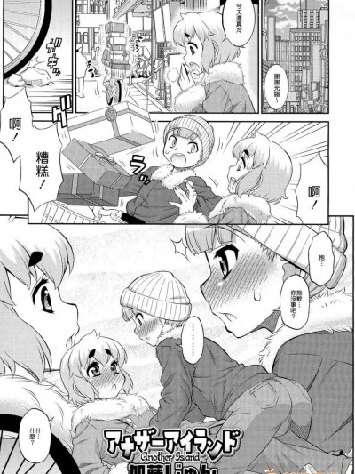[加藤じゅん][アナザーアイランド(好色少年 Vol.03)]
