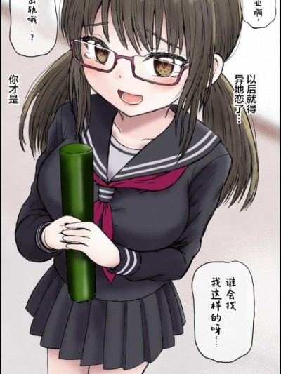 [小城徹也]久违地和毕业后异地恋的女友见了一面|卒業から遠距離だった彼女と久しぶりにあったら・・・[无糖·漫画组]