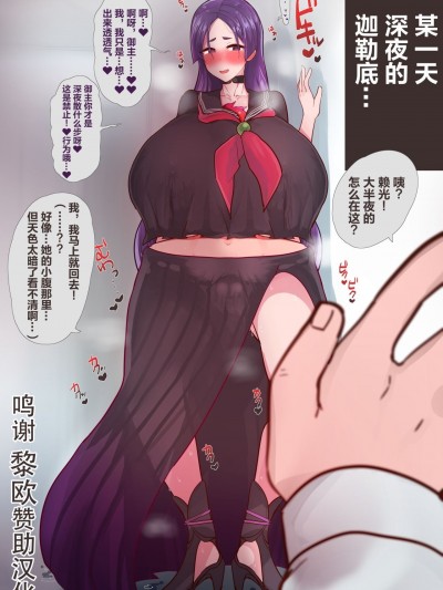[黎欧x苍蓝星汉化组] [パチモン] 征服チンポに完堕ちする頼光ママ (Fate/Grand Order) [中国翻訳]