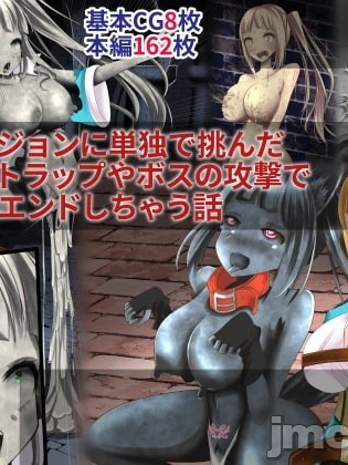 [hardening] 未開ダンジョンに挑んだ新人魔法使いとベテラン盗賊がトラップやボスの攻撃で全滅し状態変化エンドしちゃう話