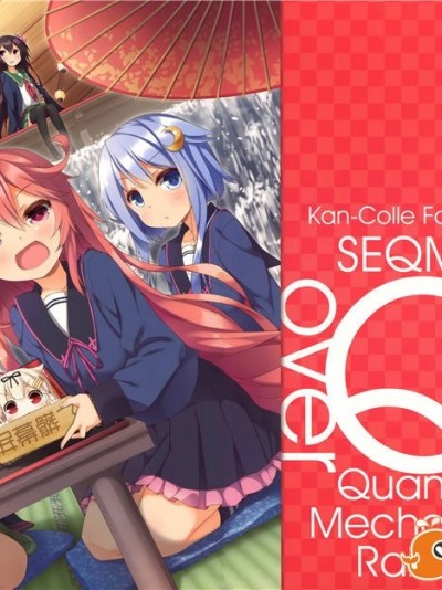 (C90)[SEQMED(ユメのオワリ)] over QMR 19 (艦隊これくしょん -艦これ-)[屏幕脏了汉化]