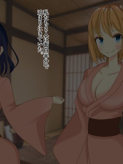 [Hardening]女子高生が旅館でレ〇プされながら石化し温泉の注ぎ口やドリンクサーバーにされちゃう話