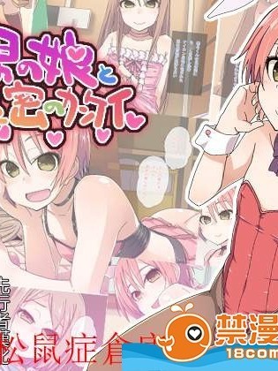[金太の妄想(金太)][男の娘と秘密のカンケイ(進行中)]