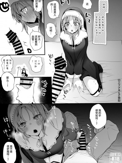 [白上フブキ.eth×真不可视汉化组] [りんごくらぶ] クレアさんは断れない編 [中国翻訳]