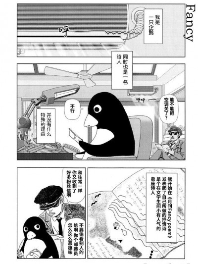 [个人汉化] [山本直樹] ファンシー [中国翻訳]
