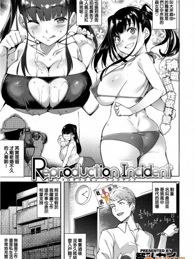 [智弘カイ][Reproduction Incident]