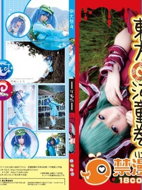 [SEVEN DOLLS] 東方くるくる河童巻