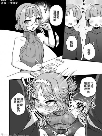[瑞树汉化组] [おでんでん (江鳥ゆうや)] お兄ちゃんトイレ [中国翻訳]