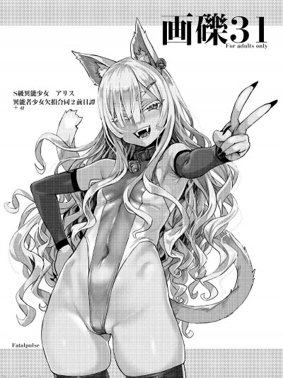 (C99) [朝凪]【C99会場本】アリス前日譚＋Α (Pixiv Fanbox)